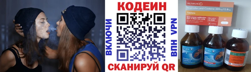 MEGA ТОР Катав-Ивановск Кодеиновый сироп Lean напиток Lean (лин)