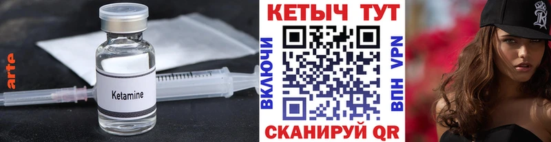 КЕТАМИН ketamine  Катав-Ивановск 