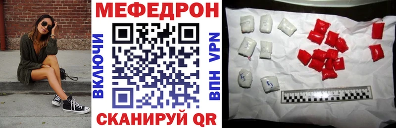 Мефедрон VHQ  где продают наркотики  Катав-Ивановск 