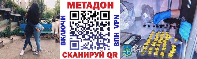 МЕТАДОН VHQ  Катав-Ивановск 