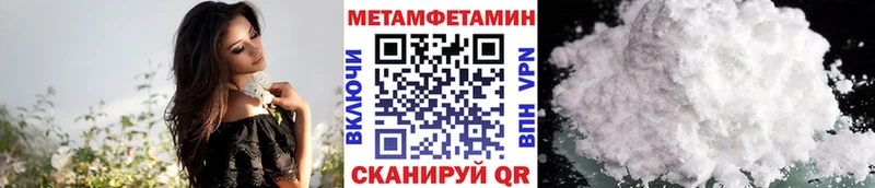 МЕТАМФЕТАМИН Methamphetamine  KRAKEN   Катав-Ивановск 